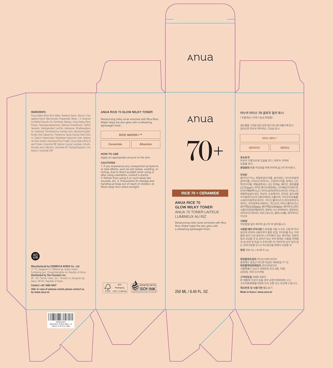 ANUA Rice 70 Glow Milky Toner, for Glass Skin, Rice Water, Niacinamide, Ceramides, Panthenol, Fragrance-Free, Non Comedogenic, Fungal Acne Safe, Korean Skin Care, 250Ml/8.45Fl.Oz.