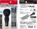 VESSEL BALL GRIP 1/4" Hex. Bit Interchangeable Screwdriver (Bit 3PC. (+1, +3 / +2, -6 / PZ2, PZ3) SET. 220W3J1)